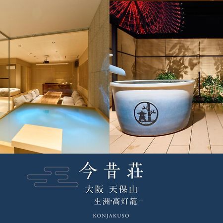 Konjakuso Osaka Tempozan "Ikesu" Projection M Apping Spa Konjakuso Osaka Tempozan "Takadoro" Wheel View ภายนอก รูปภาพ
