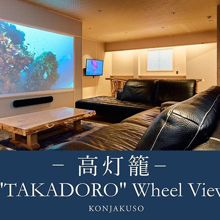 Konjakuso Osaka Tempozan "Ikesu" Projection M Apping Spa Konjakuso Osaka Tempozan "Takadoro" Wheel View ภายนอก รูปภาพ