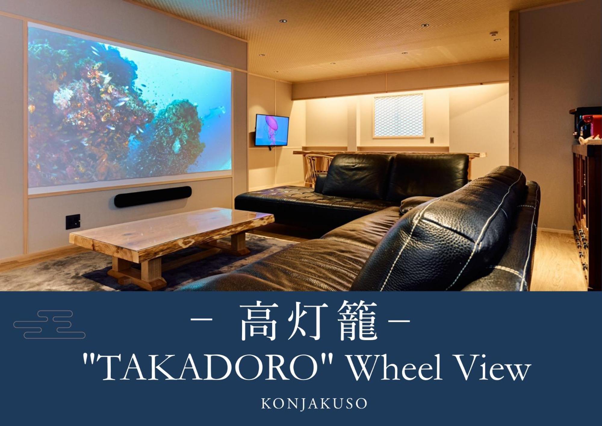 Konjakuso Osaka Tempozan "Ikesu" Projection M Apping Spa Konjakuso Osaka Tempozan "Takadoro" Wheel View ภายนอก รูปภาพ